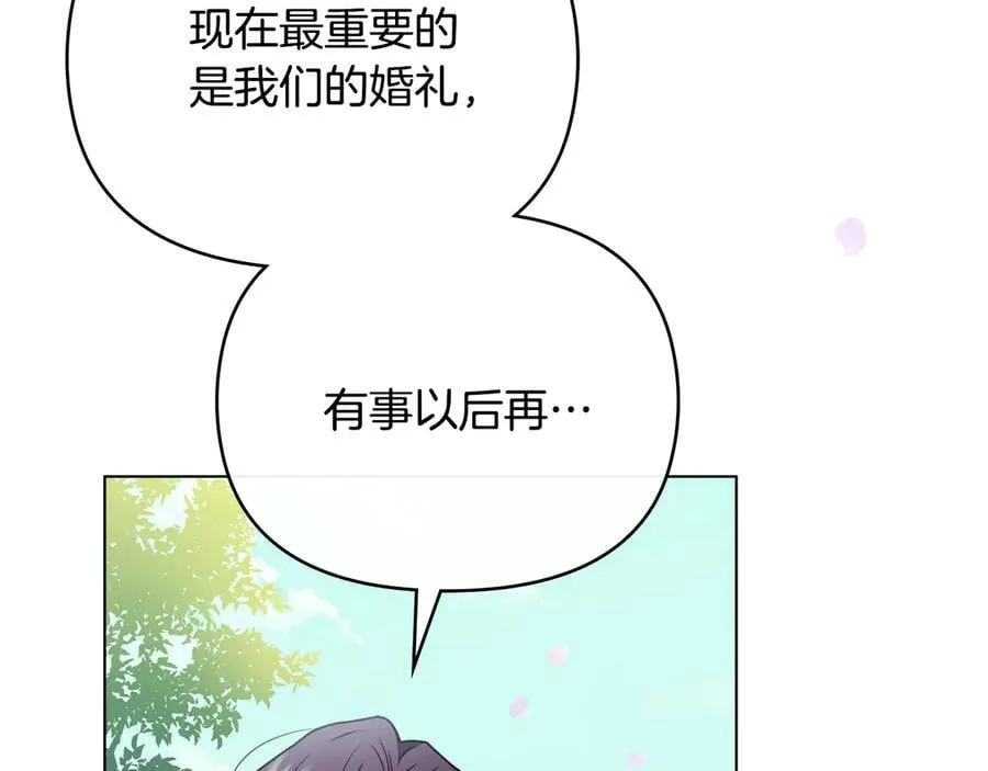 第129话 我们的孩子 第48页