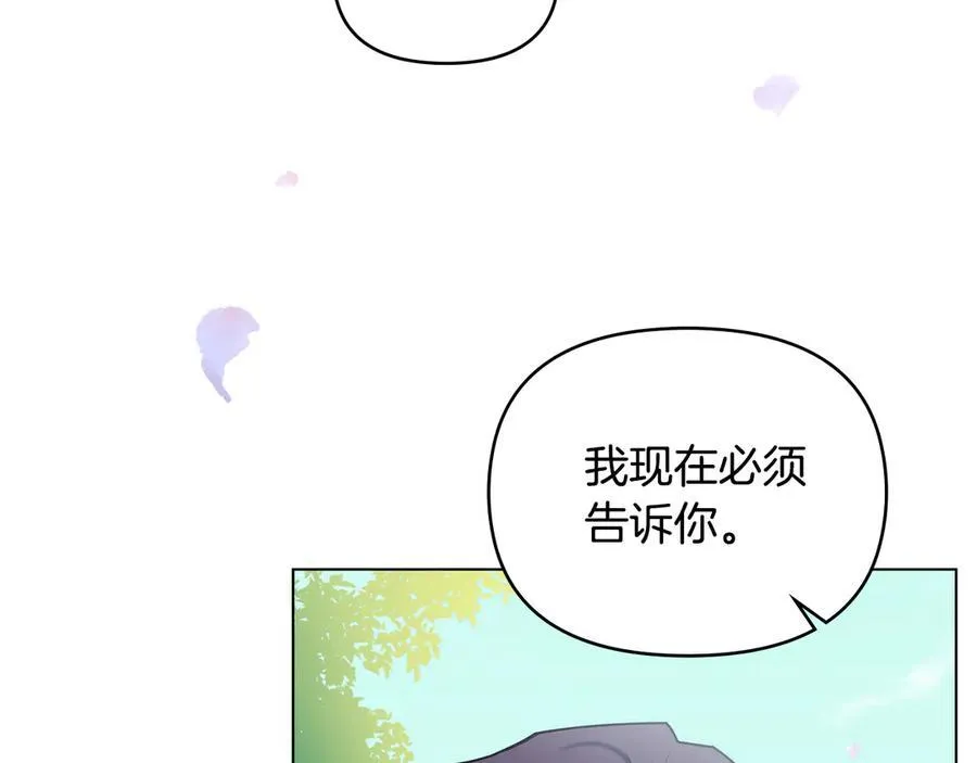 第129话 我们的孩子 第50页