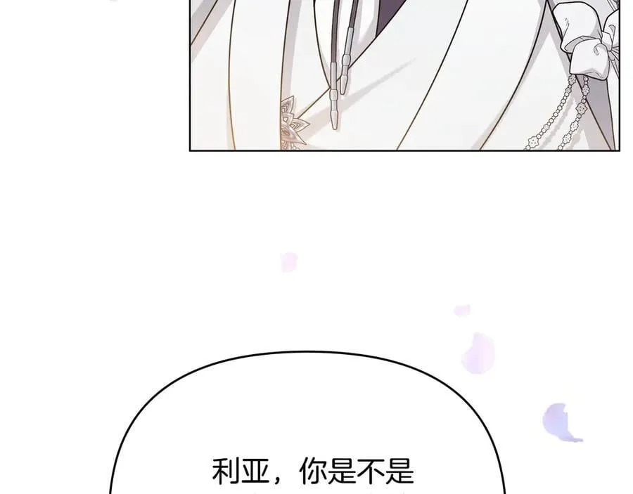 第129话 我们的孩子 第52页