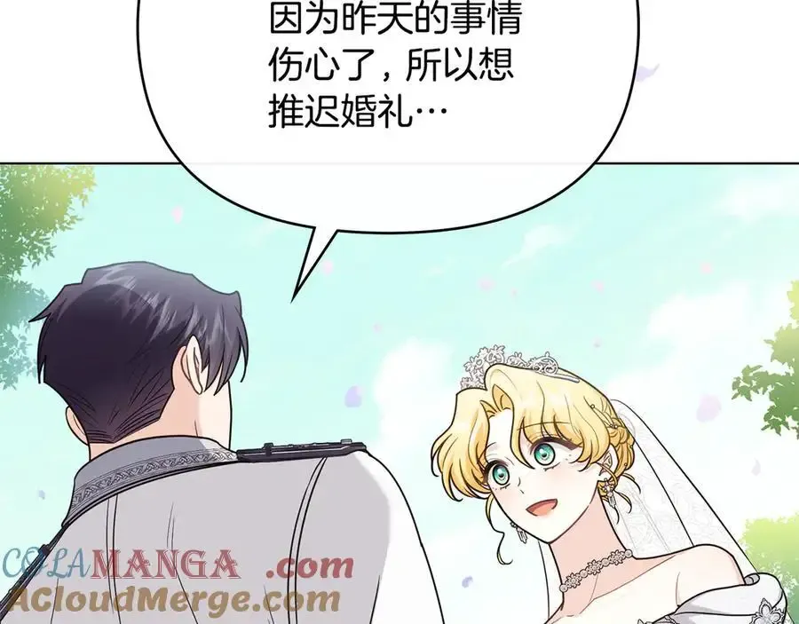 第129话 我们的孩子 第53页