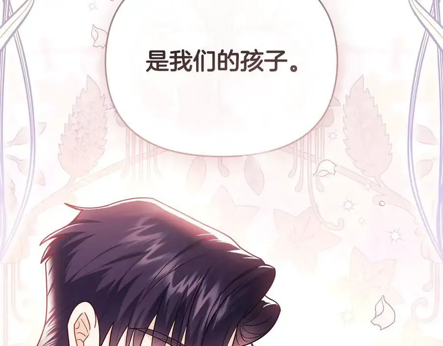 第129话 我们的孩子 第62页