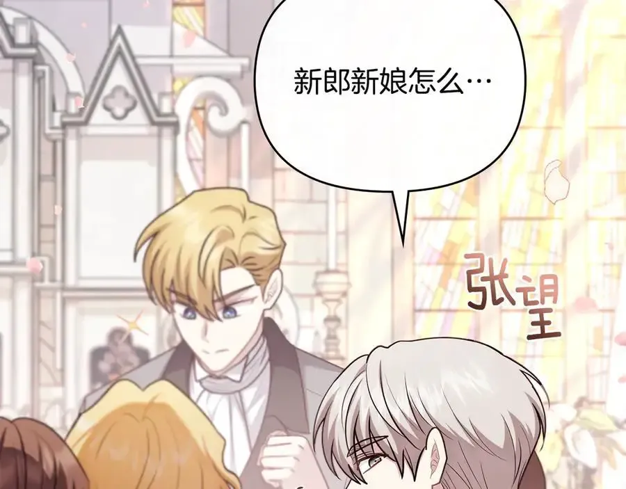 第129话 我们的孩子 第80页