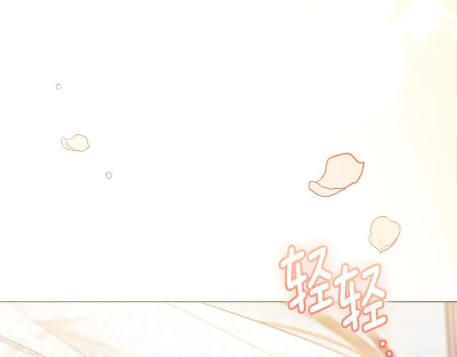 第129话 我们的孩子 第84页