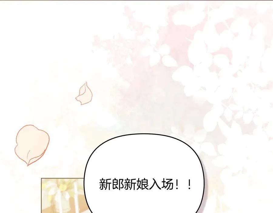 第129话 我们的孩子 第86页