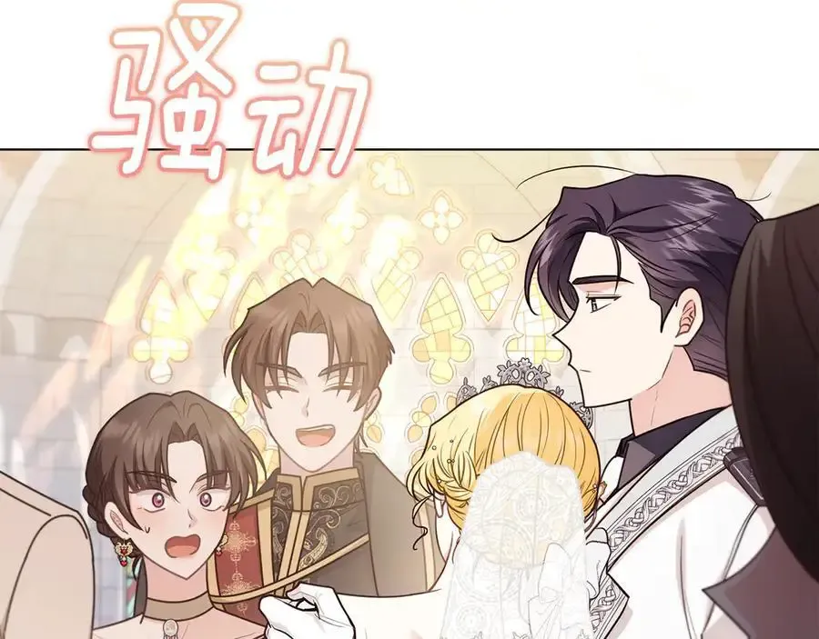 第129话 我们的孩子 第96页