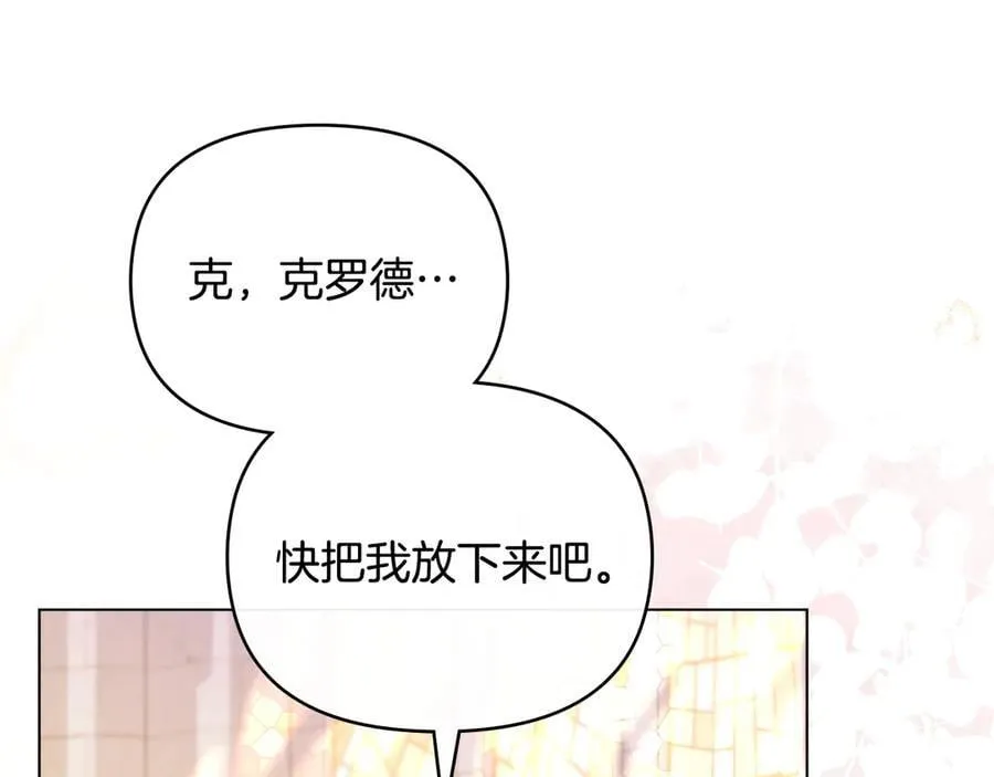 第129话 我们的孩子 第99页