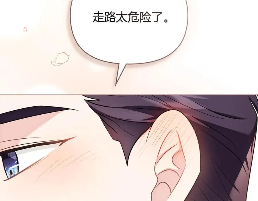 第129话 我们的孩子 第104页