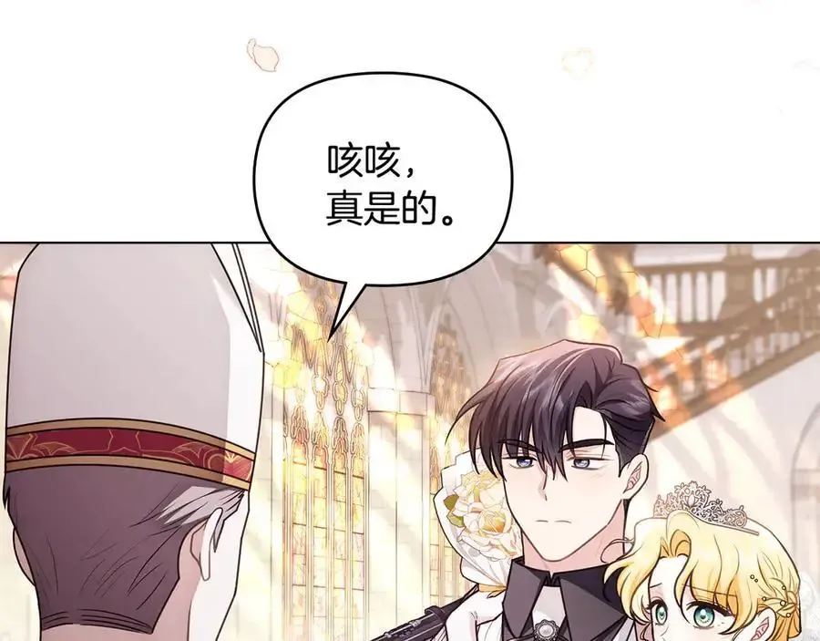 第129话 我们的孩子 第114页