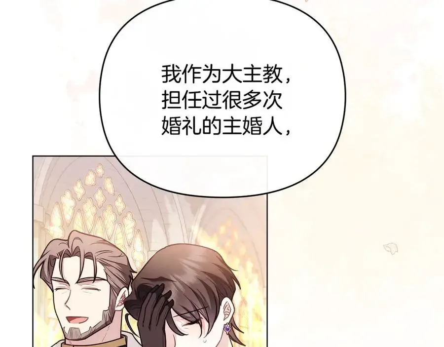第129话 我们的孩子 第116页