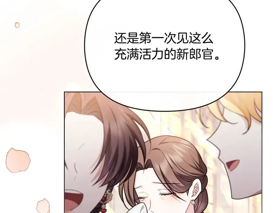 第129话 我们的孩子 第118页