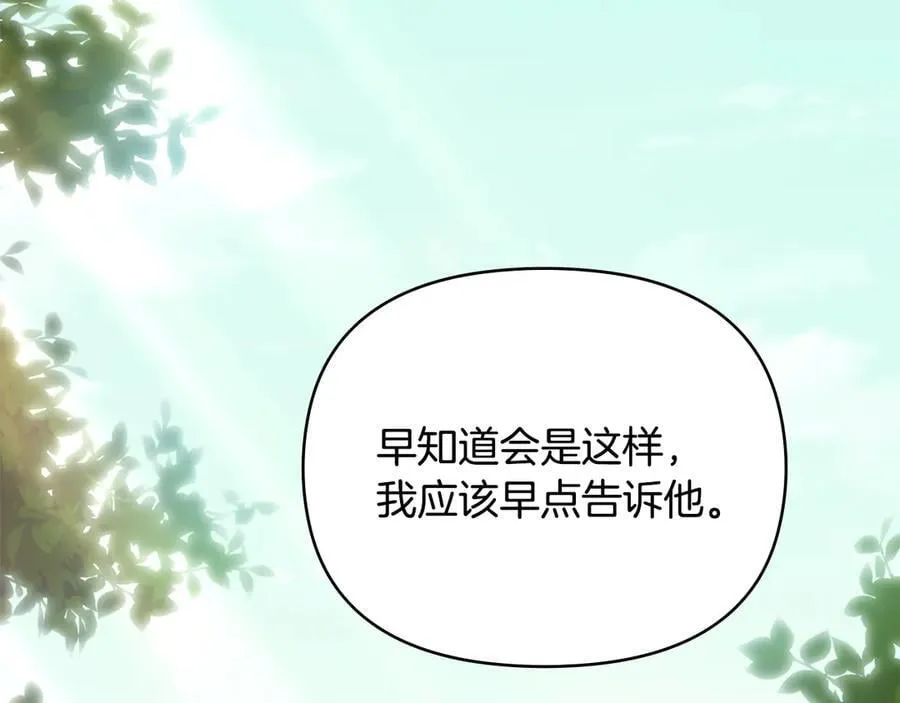 第129话 我们的孩子 第131页