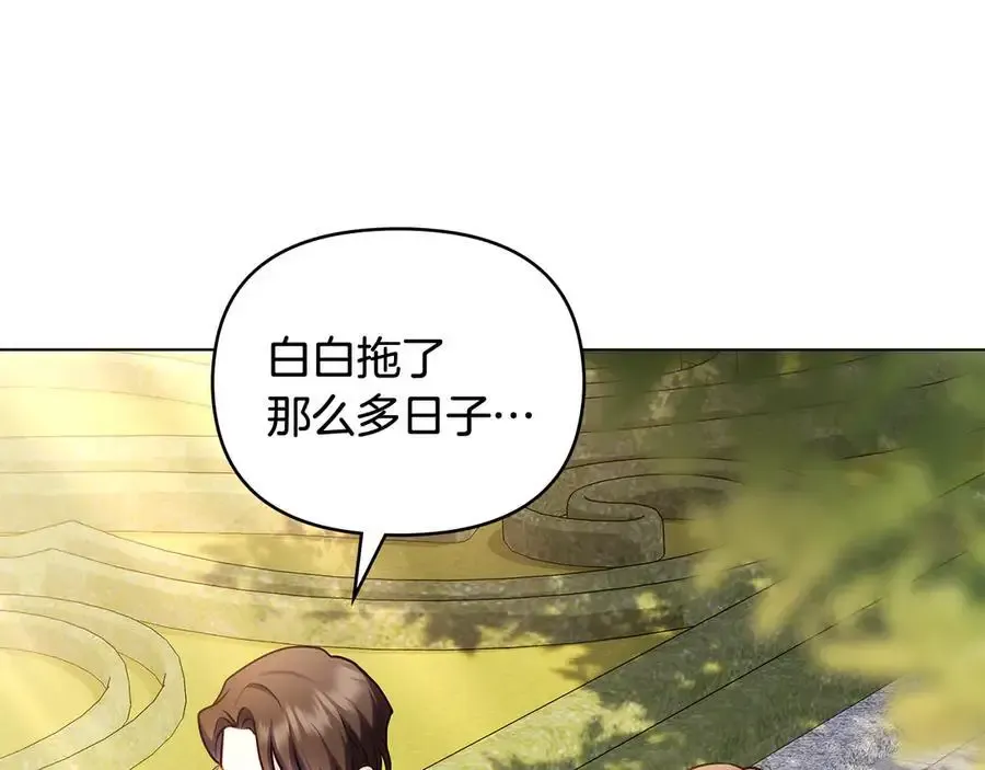 第129话 我们的孩子 第134页