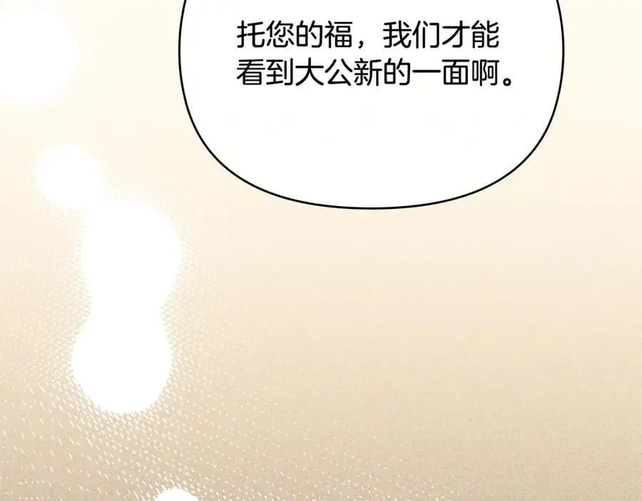 第129话 我们的孩子 第136页