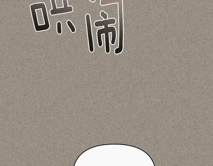 第129话 我们的孩子 第140页