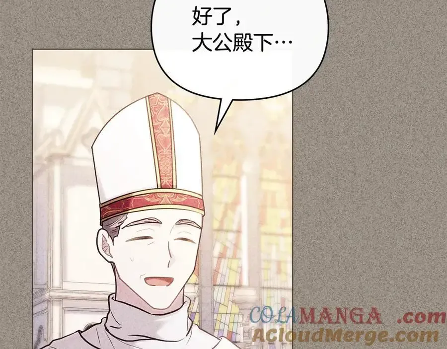 第129话 我们的孩子 第141页