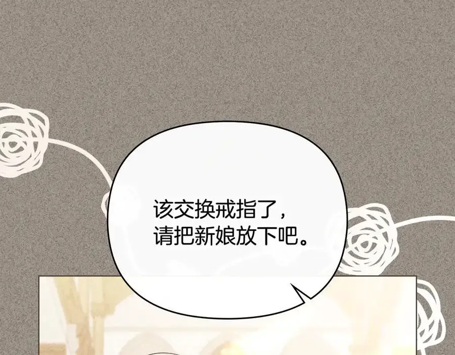 第129话 我们的孩子 第143页