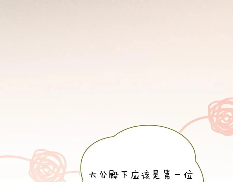第129话 我们的孩子 第146页