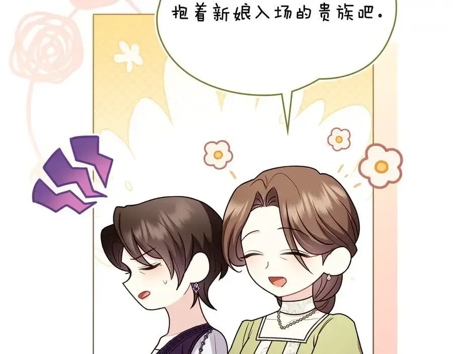 第129话 我们的孩子 第147页