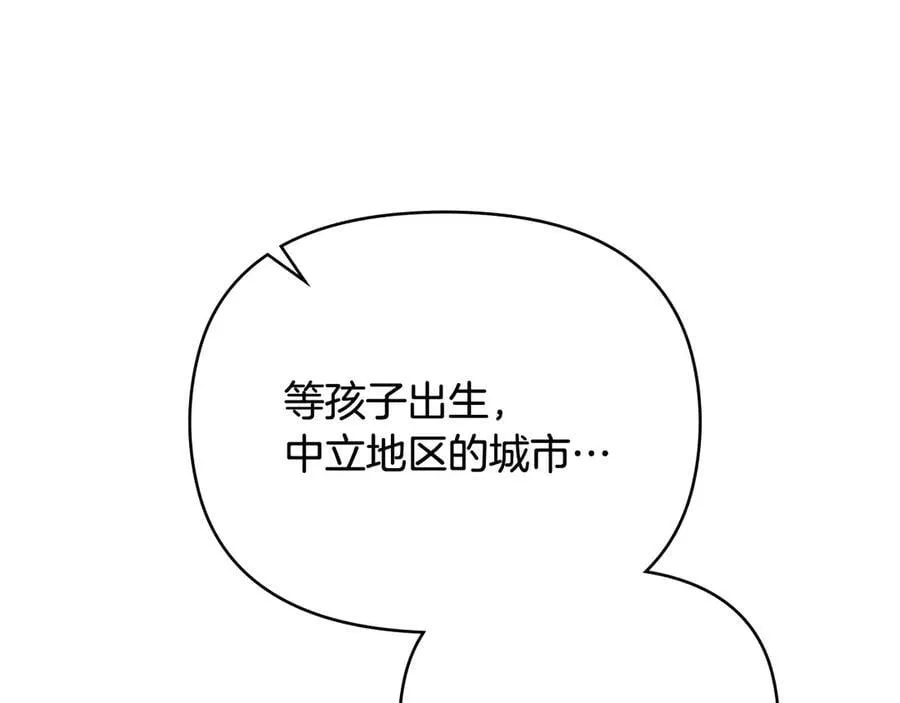 第129话 我们的孩子 第151页