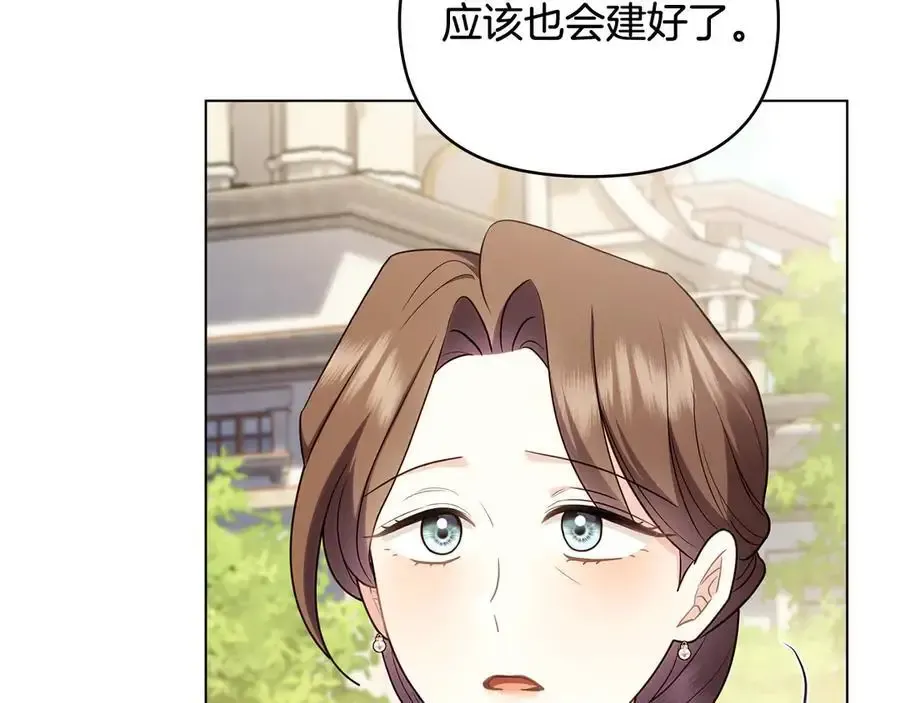 第129话 我们的孩子 第152页