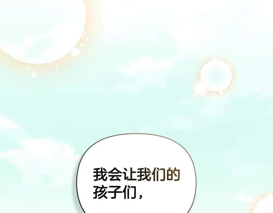 第129话 我们的孩子 第154页