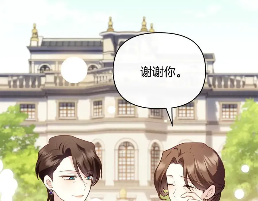 第129话 我们的孩子 第160页