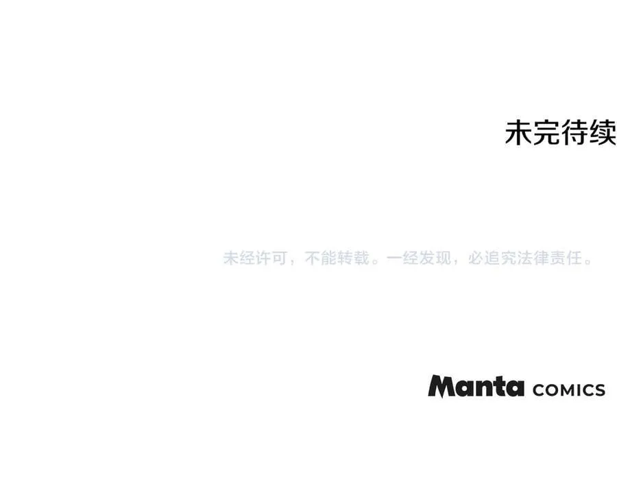 第129话 我们的孩子 第176页
