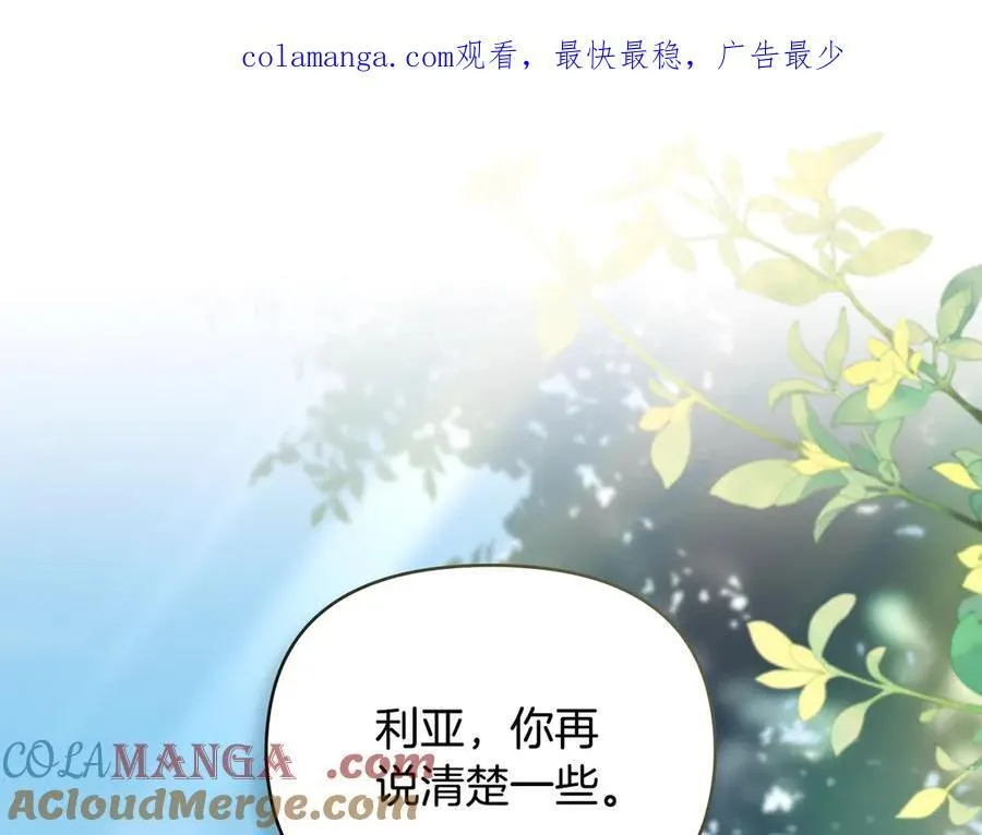 第130话 永远属于你 第1页