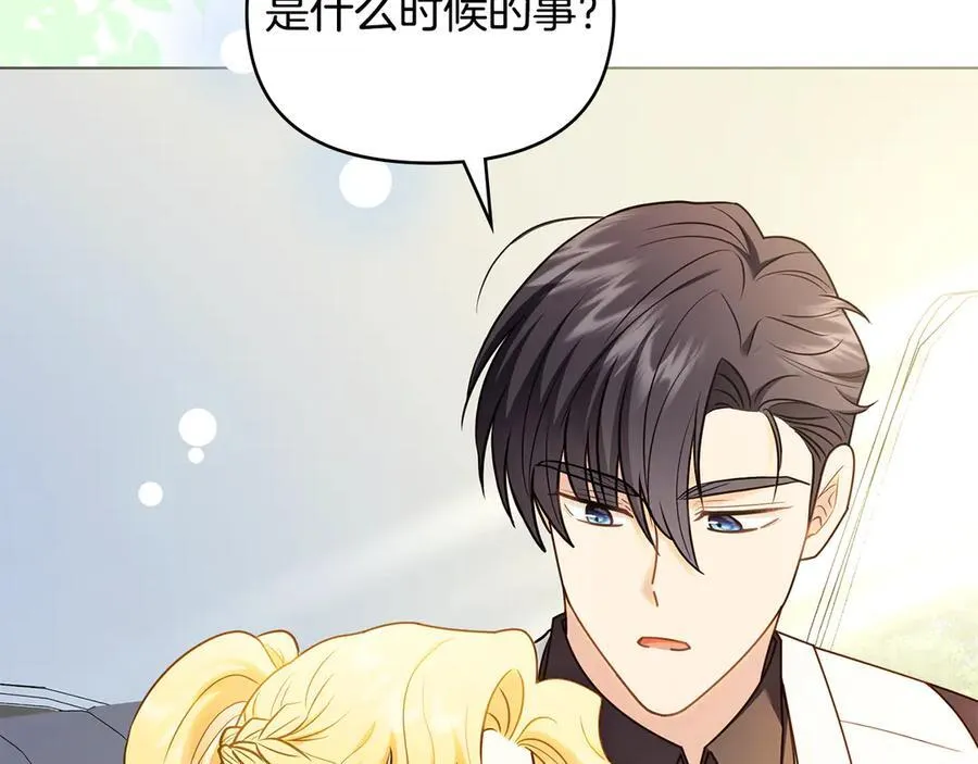 第130话 永远属于你 第4页