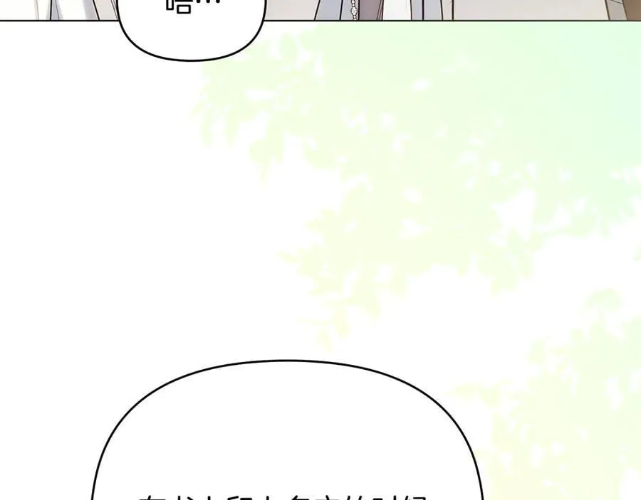 第130话 永远属于你 第6页