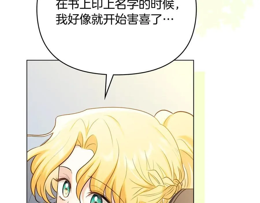 第130话 永远属于你 第7页