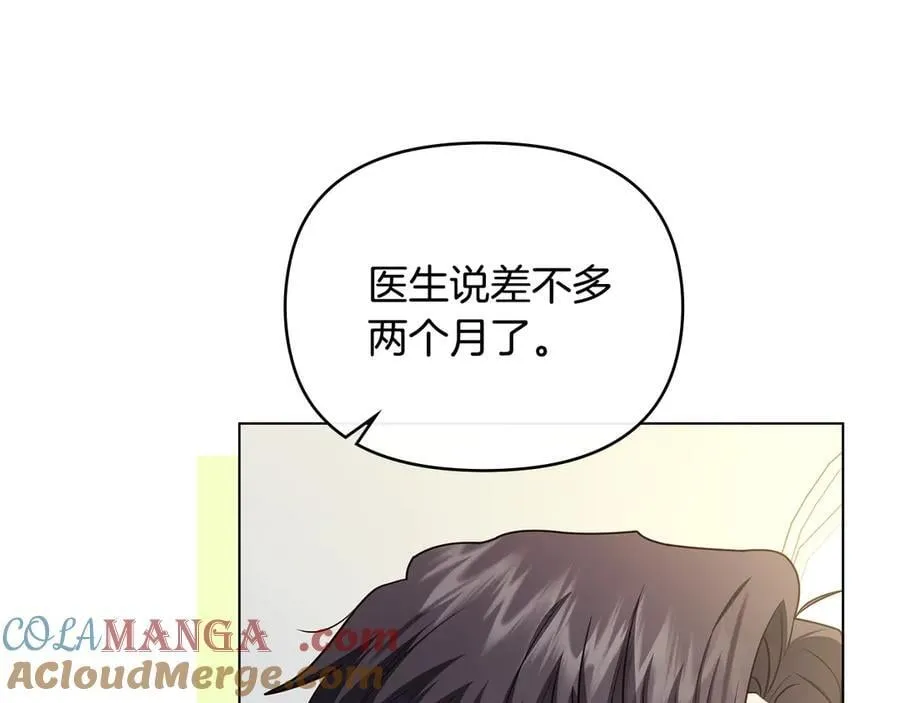 第130话 永远属于你 第9页