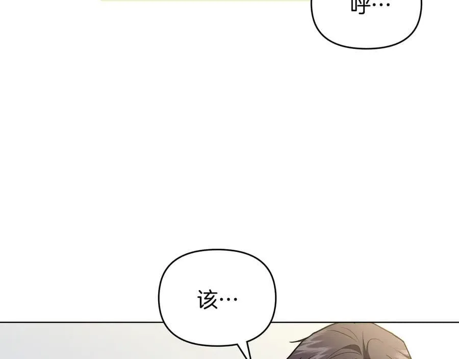 第130话 永远属于你 第11页