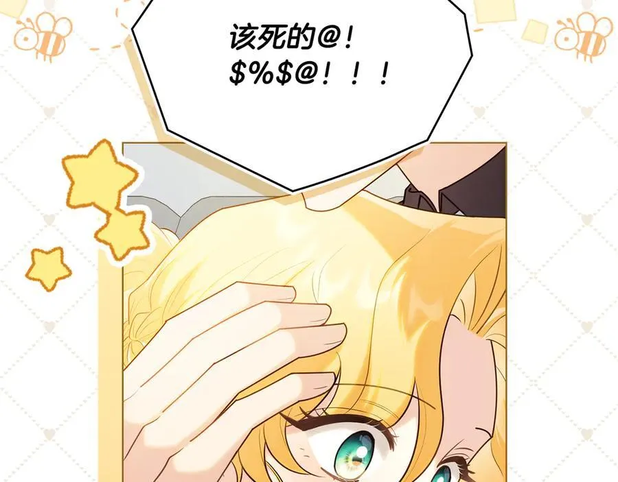 第130话 永远属于你 第18页