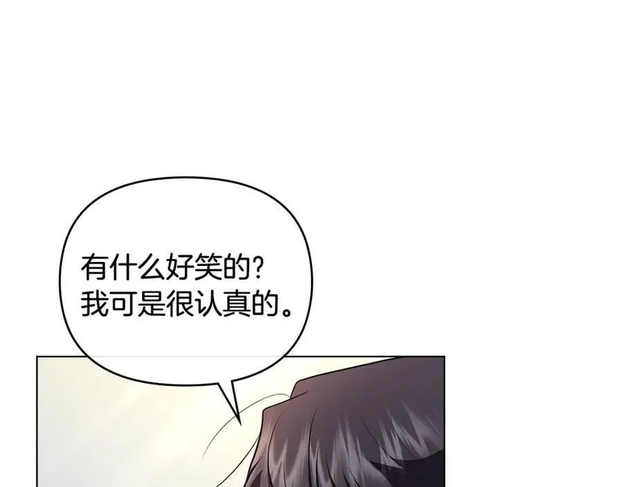 第130话 永远属于你 第23页