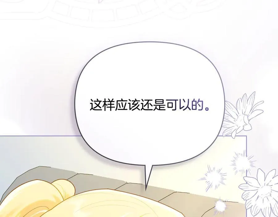 第130话 永远属于你 第30页