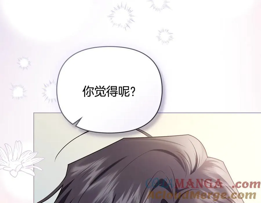 第130话 永远属于你 第33页