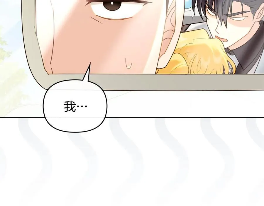 第130话 永远属于你 第40页