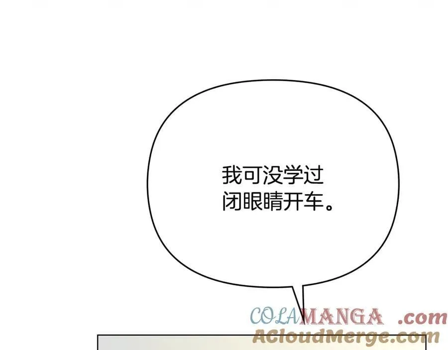 第130话 永远属于你 第41页