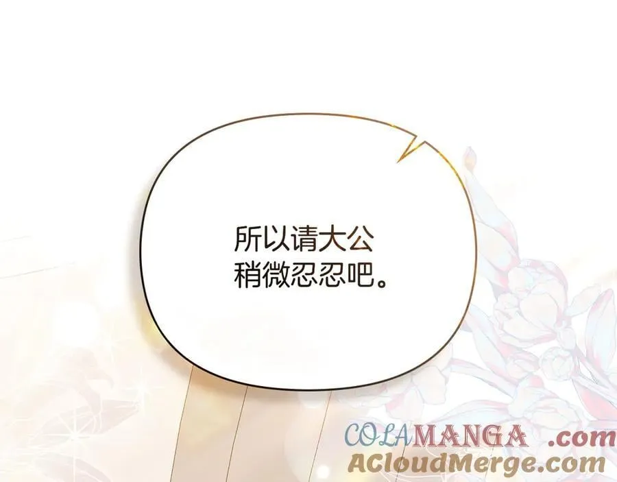 第130话 永远属于你 第45页