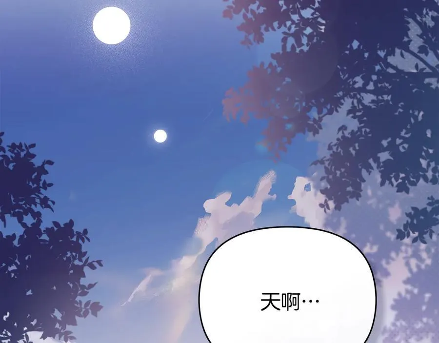 第130话 永远属于你 第56页