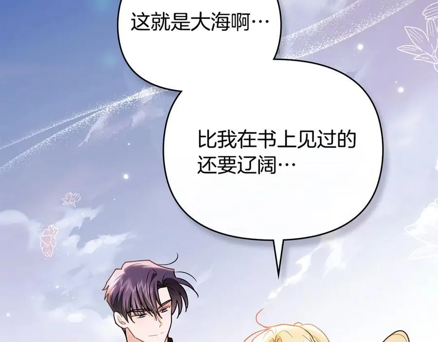 第130话 永远属于你 第59页