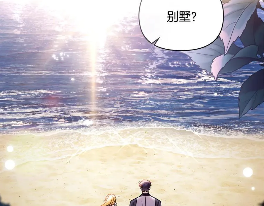 第130话 永远属于你 第68页