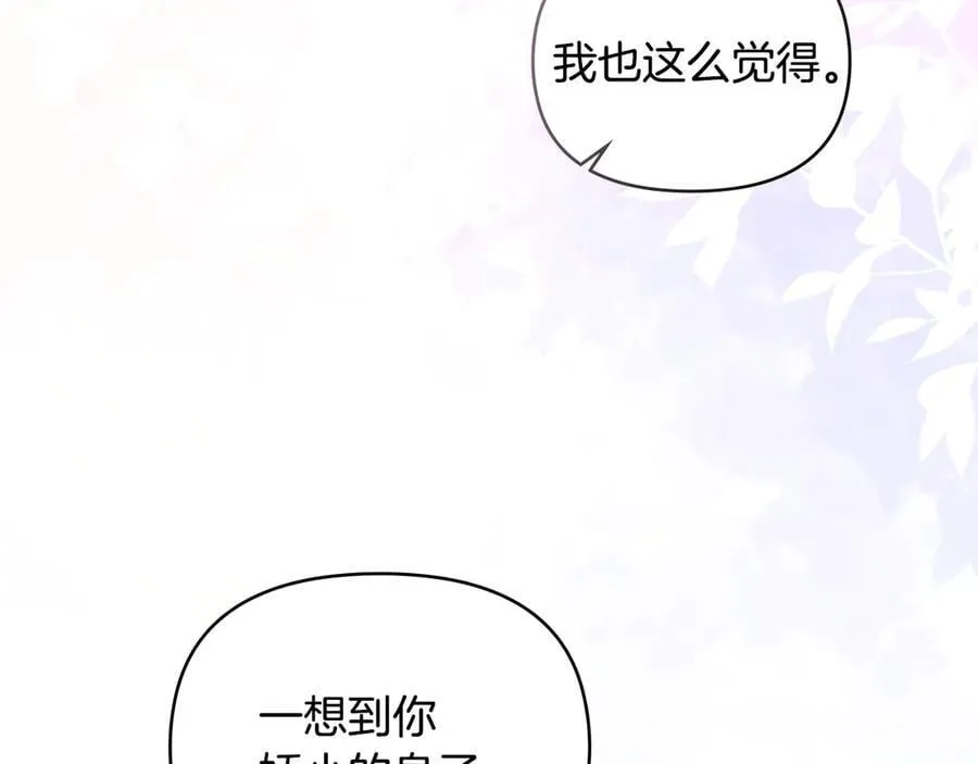 第130话 永远属于你 第79页