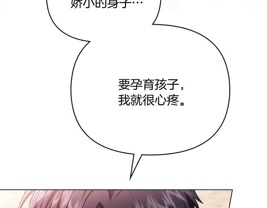 第130话 永远属于你 第80页
