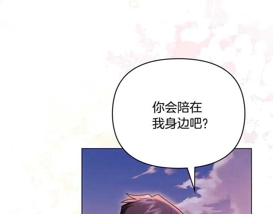 第130话 永远属于你 第82页