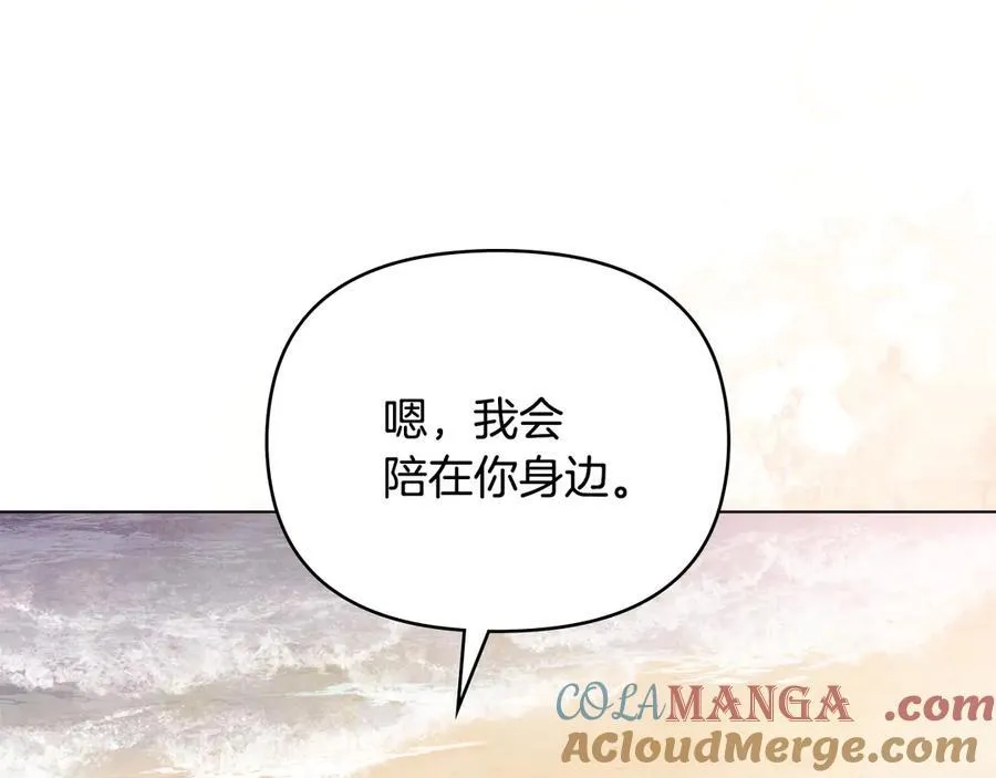 第130话 永远属于你 第85页