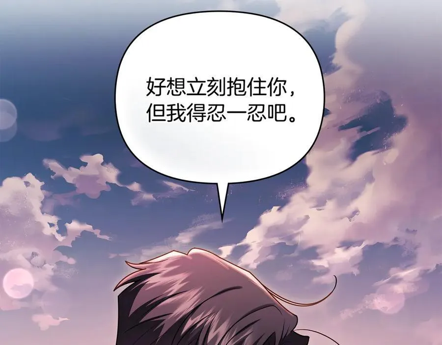 第130话 永远属于你 第92页
