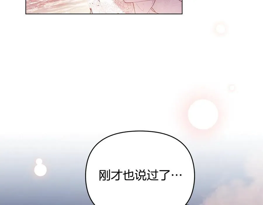 第130话 永远属于你 第96页