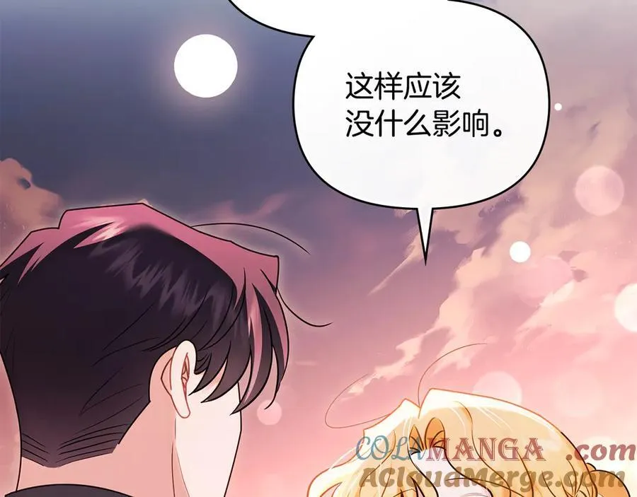 第130话 永远属于你 第97页